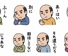 写真をLINEスタンプにします 家族やペットの写真を可愛いスタンプに変身！