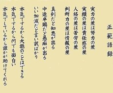 独断と偏見の素直な意見を伝えます イメージ1