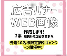 格安！だけど高品質！バナー制作承ります イメージ1