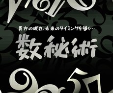 現在の人生のタイミングをお伝えします イメージ1