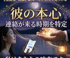 なんで既読無視？彼の本当の気持ちをお伝えします イメージ1