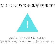 TRPGのスチル描きます イメージ1