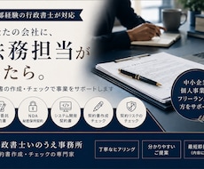 契約書等の作成・チェックを最短即日で行います イメージ1