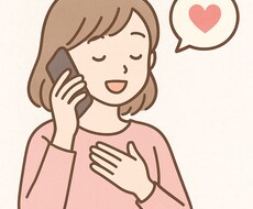 相談★雑談何でも◎あなたのお話し相手になります イメージ1