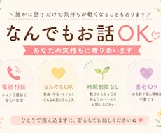今すぐ話したい、そんな気持ちをお待ちしています 愚痴、悩み、他愛もない話、なんでもOKです！雑談しましょう