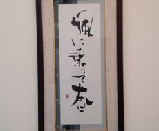 筆文字、ペン文字でなんでもお作り致します イメージ1