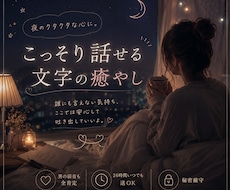 人見知りなあなたへ。優しく受け止めます イメージ1