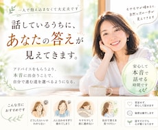 話しているうちに、自分で進む道が見えてきます モヤモヤの奥にある、本当の気持ちを一緒に見つけます