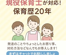子育てのお悩み解消します イメージ1