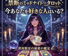 今、貴方に好意を寄せている人はいる？占います 今、貴方に恋をしている人はいる？透視タロットで教えます