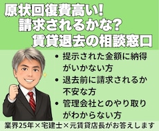 原状回復費！高い！掛かるかな？相談に乗ります イメージ1