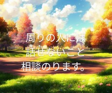少しでもお悩みある人お待ちしています イメージ1