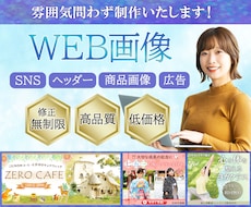 ご希望に沿ったバナー・ヘッダーを制作いたします イメージ1
