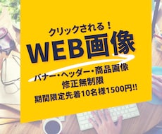 ココナラ出品画像、バナー、ヘッダー作成します イメージ1
