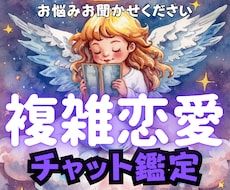 秘密の恋愛をそっと、あなたに必要な声をお届けします 既婚・不倫・言えない関係、後悔しないために私が寄り添います✨