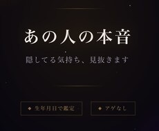 あの人の本音占います イメージ1