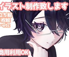 商用利用◎1枚絵や立ち絵のイラスト制作を行います イメージ1