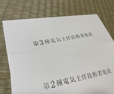 電験３種の試験勉強をお手伝いします イメージ1