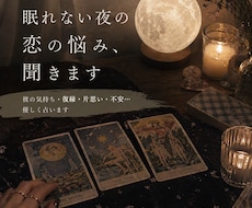 ワンコインで彼の気持ち鑑定いたします