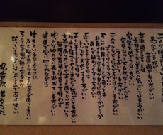 好きな言葉、文章、歌詞などを筆で描きます イメージ1