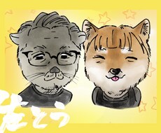 動物と掛け合わせた柔らかい雰囲気の似顔絵を描きます イメージ1
