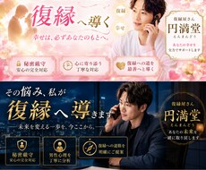 復縁希望の方、ご相談承ります イメージ1