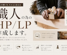建設業専門のホームページを制作しますます イメージ1