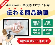 Amazon等ECサイトの商品動画撮影・編集します イメージ1
