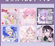 IRIAMライバー向け 正方形サムネをお作りします イメージ1
