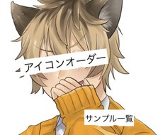 SNSアイコンお描きします イメージ1