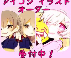 アイコン用デフォルメイラスト描きます イメージ1