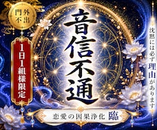 既読無視・未読無視、連絡が来ない本音を霊視します あの人の沈黙の理由と今後の流れを視ます