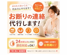 断りづらい電話を代わりに代行します 自分がやりたくないことはできる人に任せてしまいましょう！