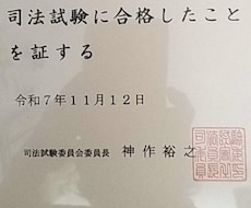 司法試験の国際私法を個別指導いたます イメージ1