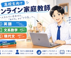 逆転合格！現代文オンライン指導＆勉強計画作成します 勉強計画を立てて、志望校に合格しよう！