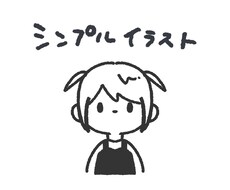 修正無制限★シンプルなデフォルメイラストを描きます SNSアイコンにピッタリ！色も塗れます♪