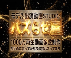 7億人が大注目のモデルを活用した動画を提供致します ヒット商品サービス多数誕生/1000万再生多数/ココナラ三冠