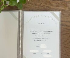 結婚証明書つくります シンプルでおしゃれな結婚証明書のデザインから印刷まで