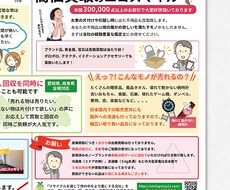 現役デザイナーがデザイン！チラシ作成します マーケティング会社勤務歴のあるデザイナーがチラシを作成します