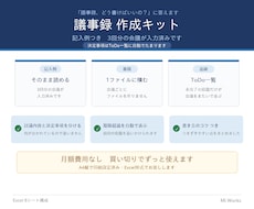 記入例つき議事録のExcelを販売します 3回分の記入例つき｜決定事項がToDo一覧にたまります