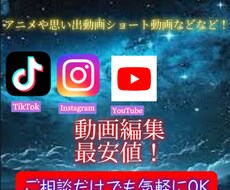 ショート動画やYouTubeなどを編集します イメージ1