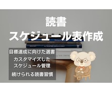 あなたに寄り添う読書サポートを提供します イメージ1