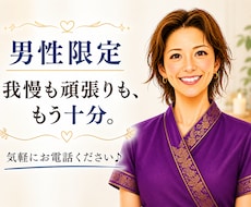 男性が弱音を吐く場所なさすぎます イメージ1