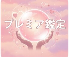 本気で改善したい方向けに深い会話鑑定をしますます イメージ1