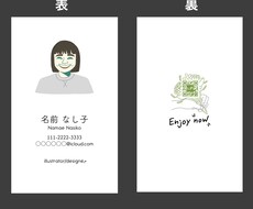 あなたの似顔絵付き名刺デザイン制作します あなたの雰囲気や好みを教えてください！！