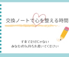 子育てだけじゃなく、“あなた”の気持ち応援します イメージ1