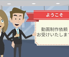 VYONDで高品質なアニメーション動画を制作します イメージ1