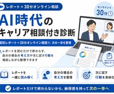 AIで変わる仕事と次の行動を相談できます イメージ1