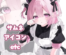 8月までの期間限定料金✦イラストお描きいたします イメージ1