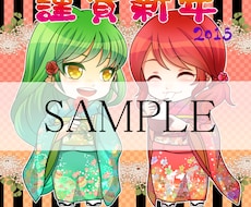 SDキャラ描きます SNSや動画のサムネなどのお供に